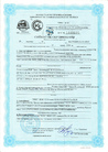 Сертификат соответствия ГОСТ Р
